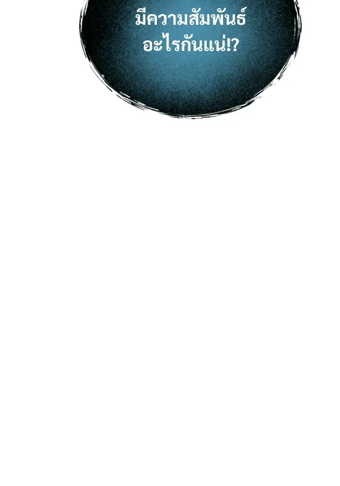 Urek Mazino : Tower of God – ทาวเวอร์ออฟก๊อด หอคอยเทพเจ้า : อูเร็ค มาซิโน่ Chap 53 - Next Chap 54