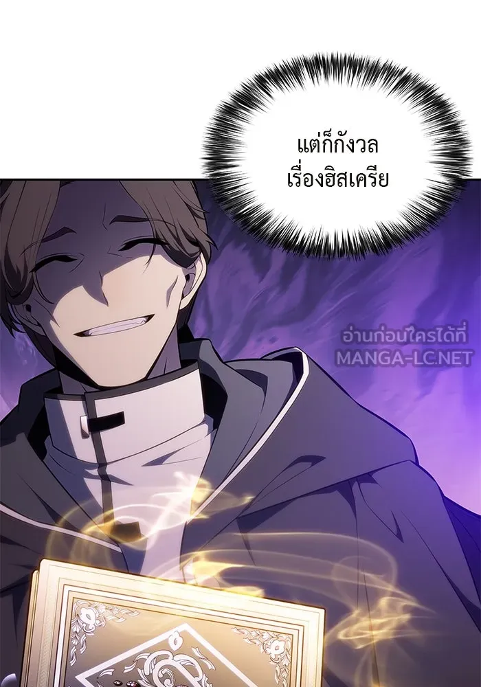 The Regressed Son of a Duke is an Assassin – ลูกชายคนเล็กของดยุกคือมือสังหาร Chap 54 - Next Chap 55