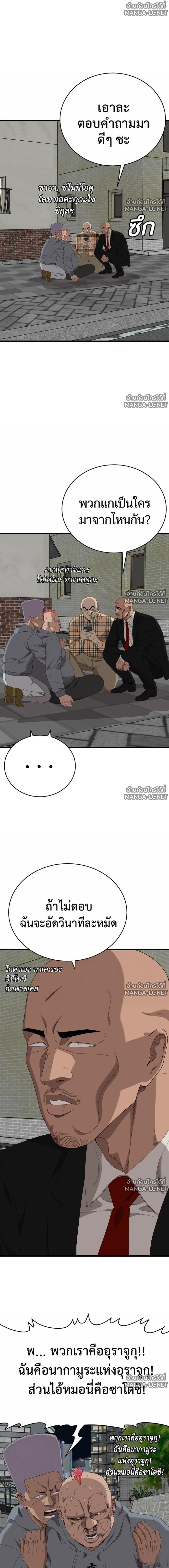 Bad Guy Chap 299 - Next Chap 300