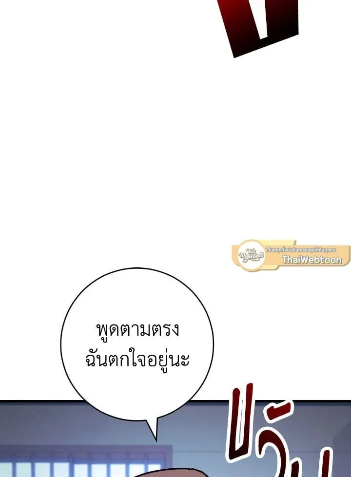 The Hero Returns Chap 73 - Next Chap 74