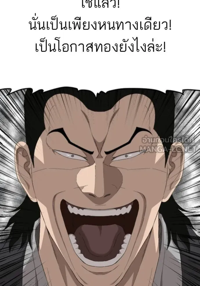 Bad Guy Chap 283 - Next Chap 284