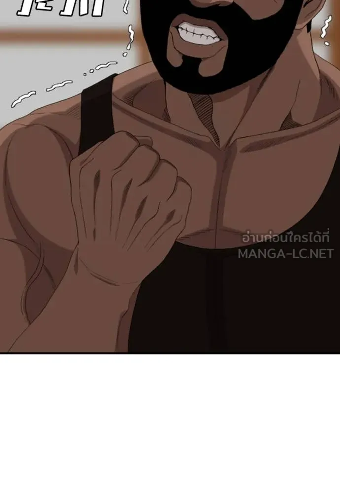 Bad Guy Chap 256 - Next Chap 257