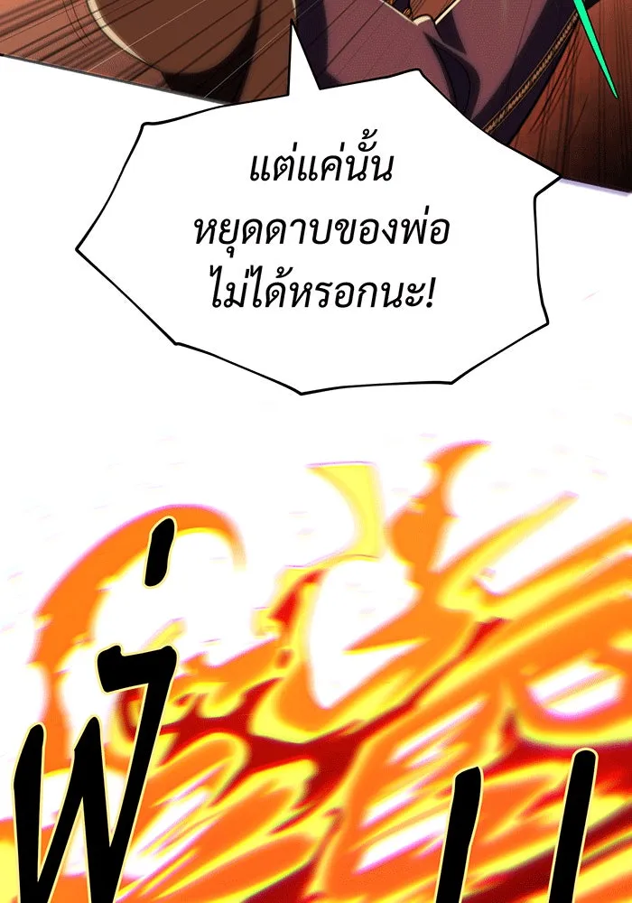 Seoul Station’s Necromancer Chap 136 - Next Chap 137