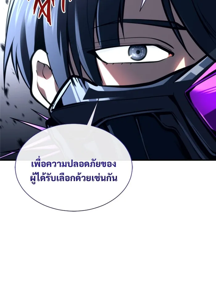 Urek Mazino : Tower of God – ทาวเวอร์ออฟก๊อด หอคอยเทพเจ้า : อูเร็ค มาซิโน่ Chap 24 - Next Chap 25