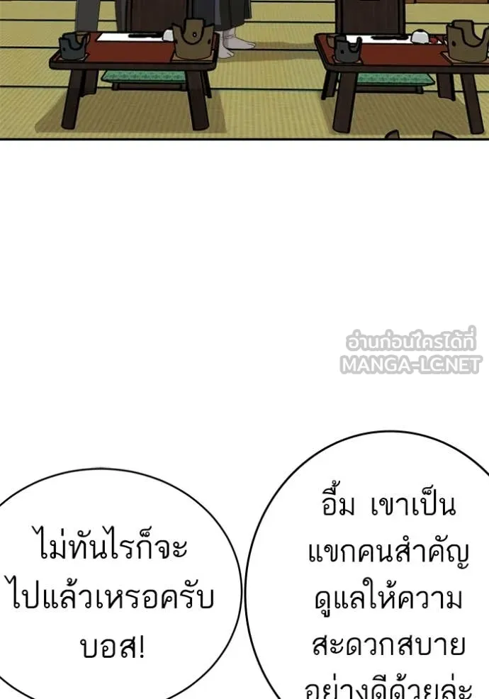 Bad Guy Chap 294 - Next Chap 295