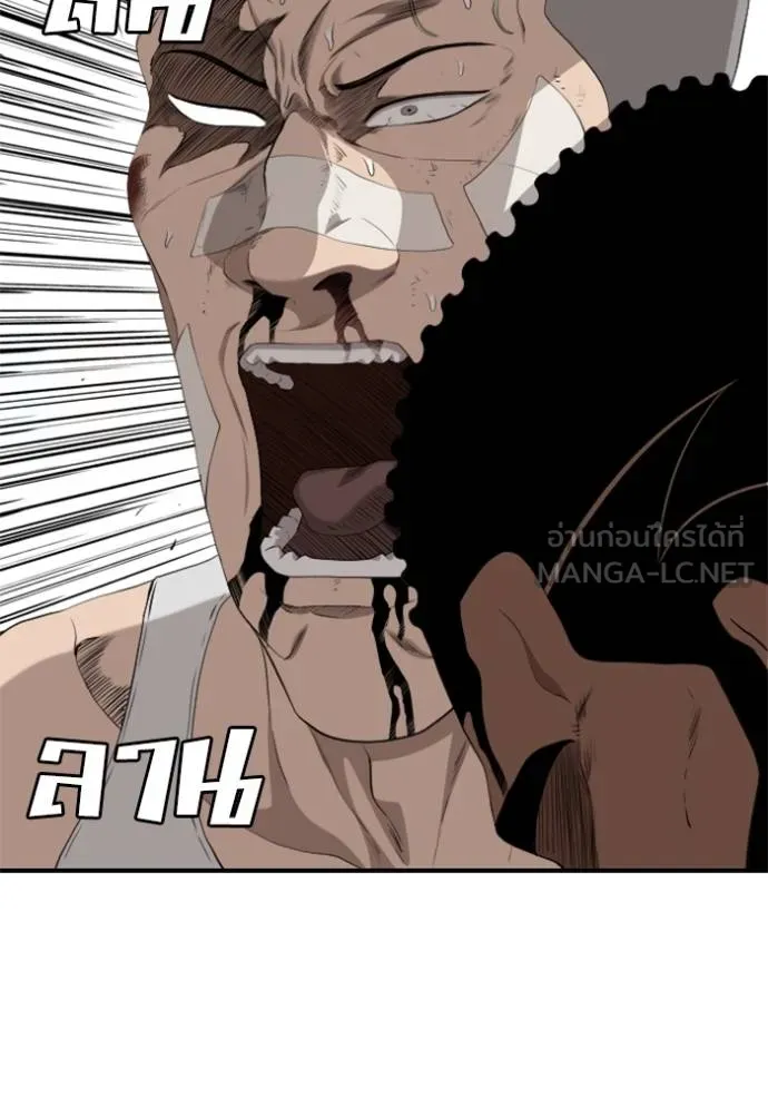 Bad Guy Chap 235 - Next Chap 236