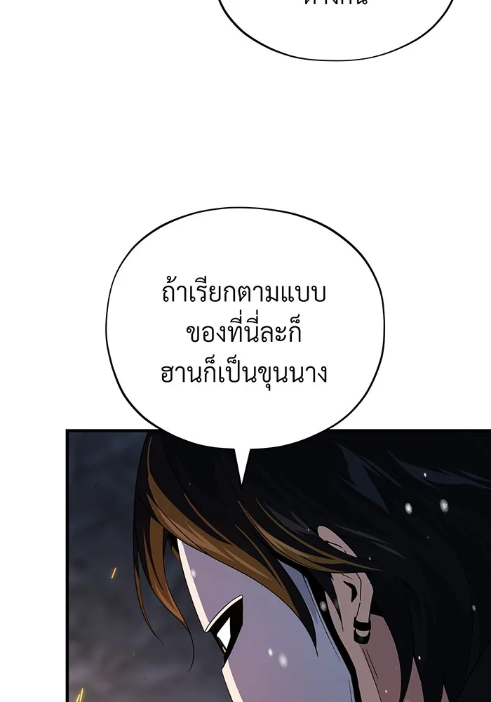 Seoul Station’s Necromancer Chap 114 - Next Chap 115