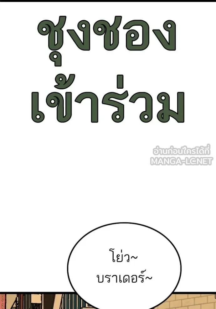Bad Guy Chap 227 - Next Chap 228