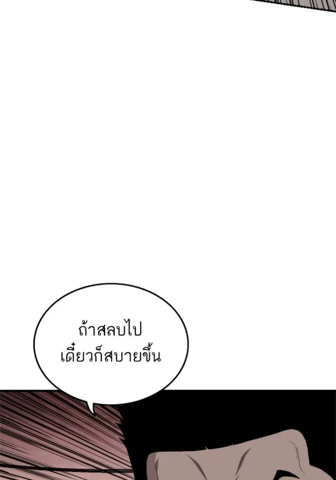 Bad Guy Chap 237 - Next Chap 238