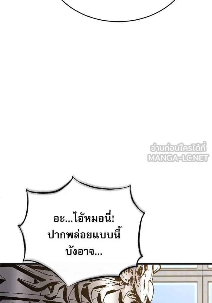 Academy’s Undercover Professor – ศาสตราจารย์จำเป็นแห่งอะคาเดมี Chap 117 - Next Chap 118