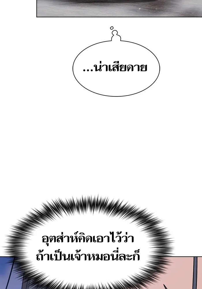 The Tutorial Tower of the Advanced Player – ผู้เล่นขั้นเทพแห่งหอคอยฝึกสอน Chap 187 - Next Chap 188