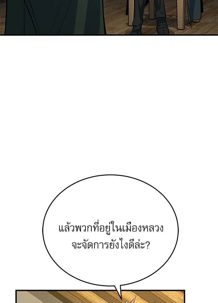 Academy’s Undercover Professor – ศาสตราจารย์จำเป็นแห่งอะคาเดมี Chap 120 - Next Chap 121