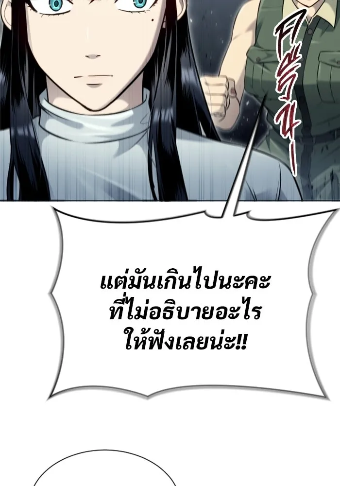 Urek Mazino : Tower of God – ทาวเวอร์ออฟก๊อด หอคอยเทพเจ้า : อูเร็ค มาซิโน่ Chap 48 - Next Chap 49