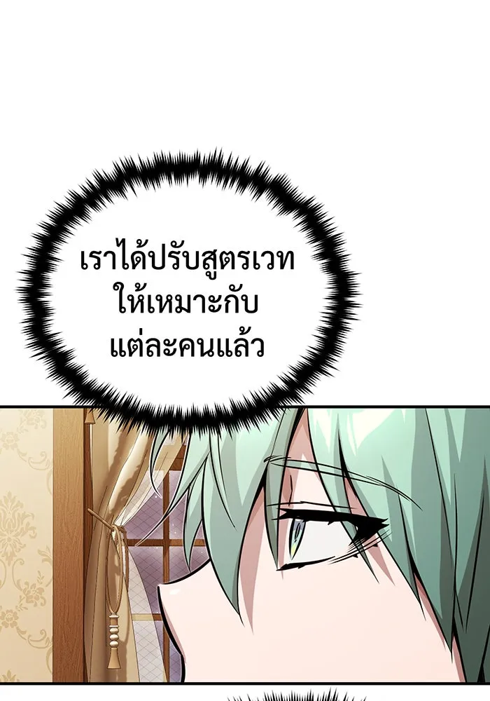 Seoul Station’s Necromancer Chap 78 - Next Chap 79