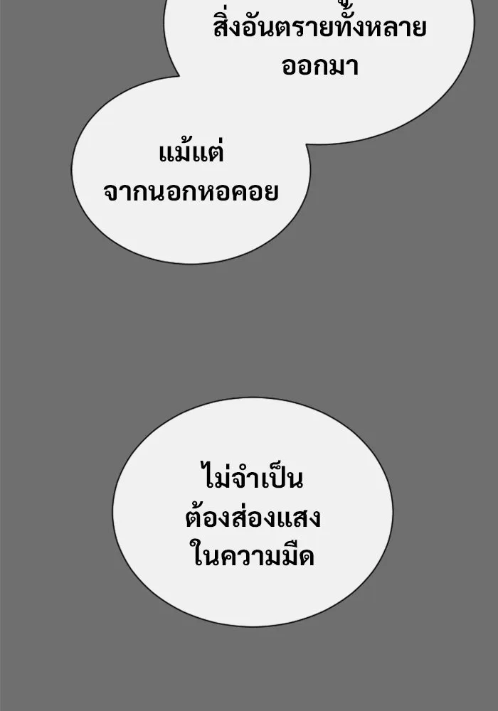 Urek Mazino : Tower of God – ทาวเวอร์ออฟก๊อด หอคอยเทพเจ้า : อูเร็ค มาซิโน่ Chap 60 - Next Chap 61