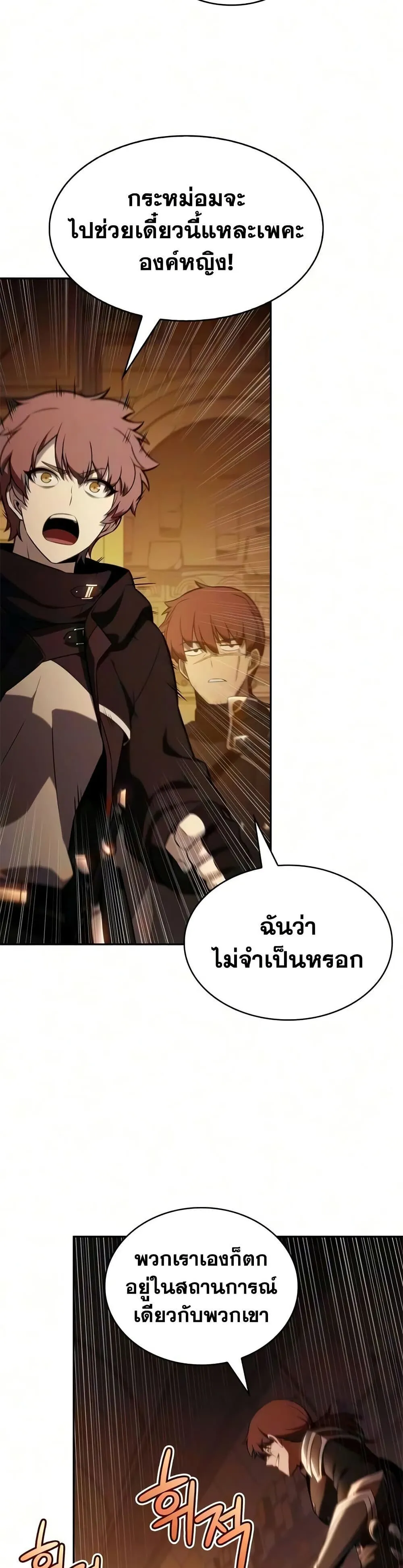 The Regressed Son of a Duke is an Assassin – ลูกชายคนเล็กของดยุกคือมือสังหาร Chap 130 - Next Chap 131