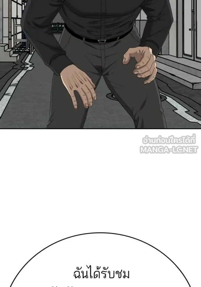 Bad Guy Chap 289 - Next Chap 290