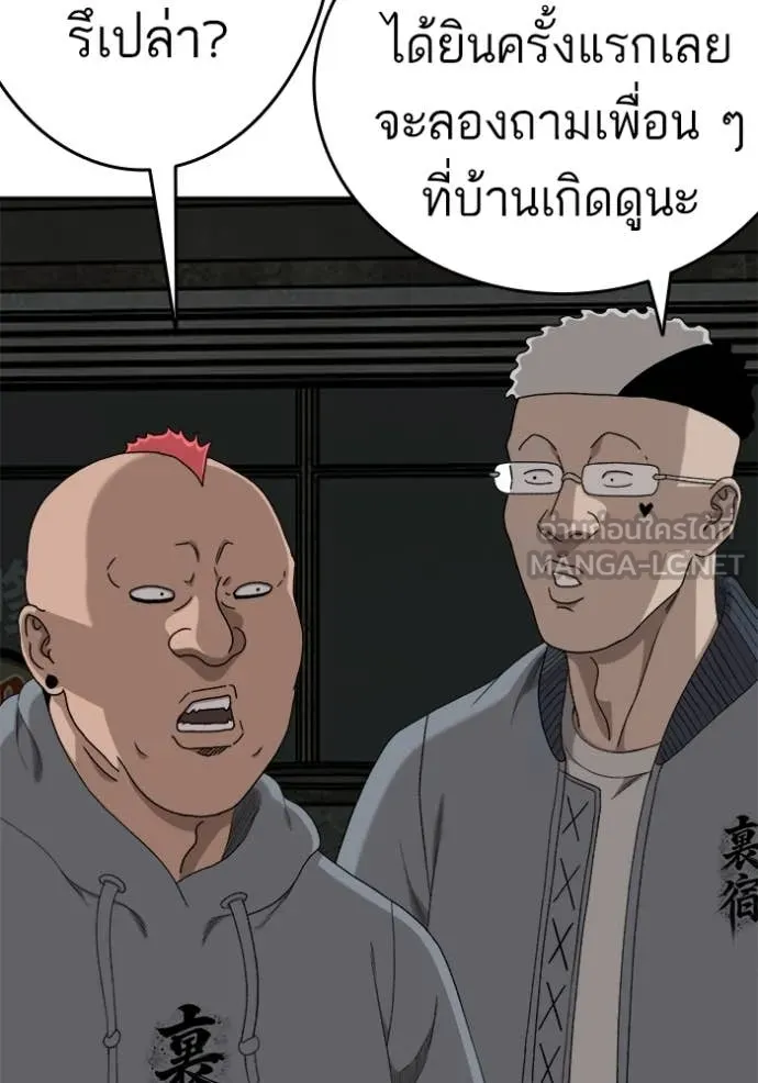 Bad Guy Chap 291 - Next Chap 292