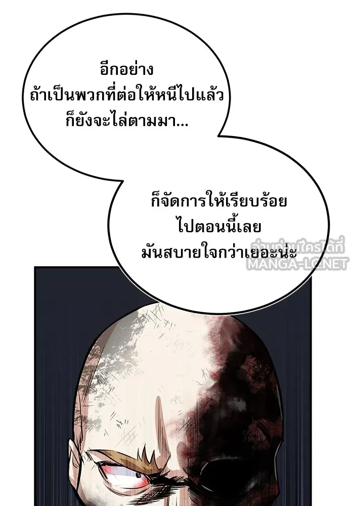 Academy’s Undercover Professor – ศาสตราจารย์จำเป็นแห่งอะคาเดมี Chap 2 - Next Chap 3