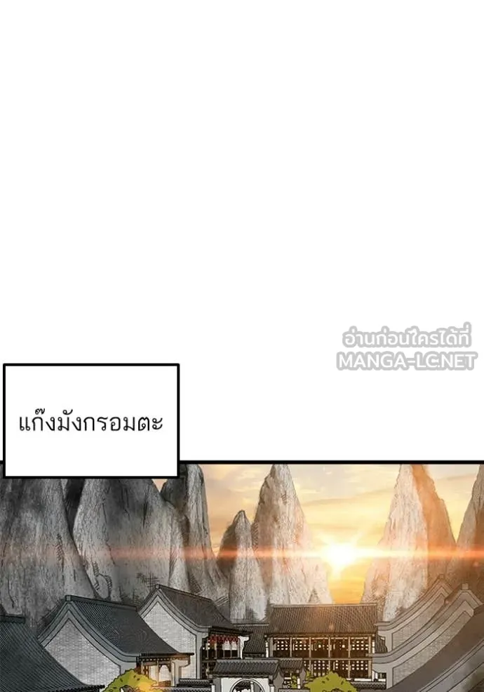 Bad Guy Chap 293 - Next Chap 294