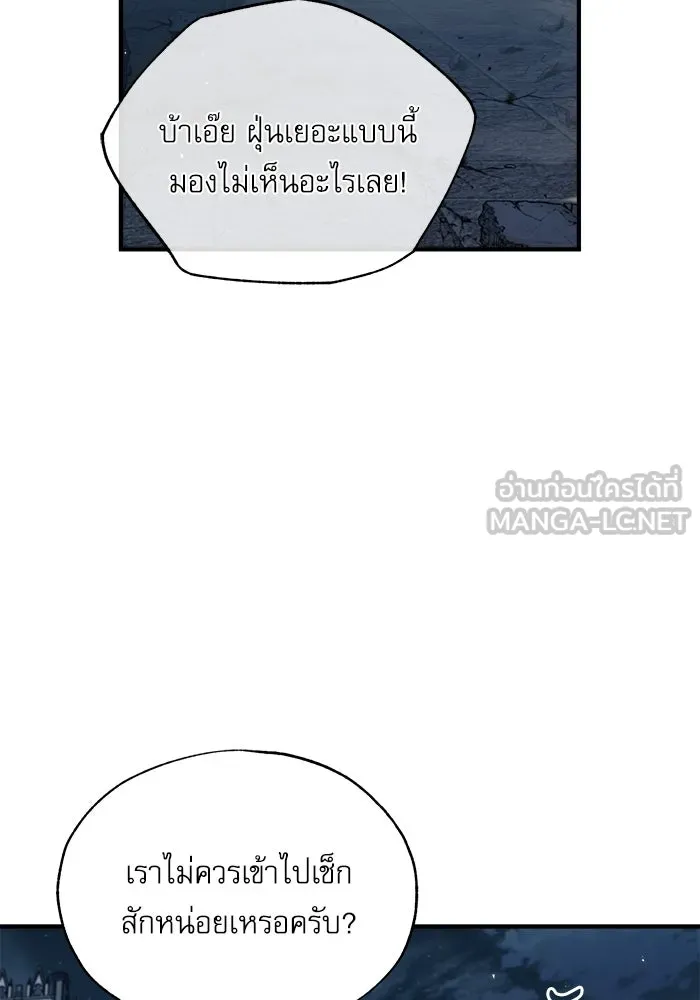Academy’s Undercover Professor – ศาสตราจารย์จำเป็นแห่งอะคาเดมี Chap 53 - Next Chap 54