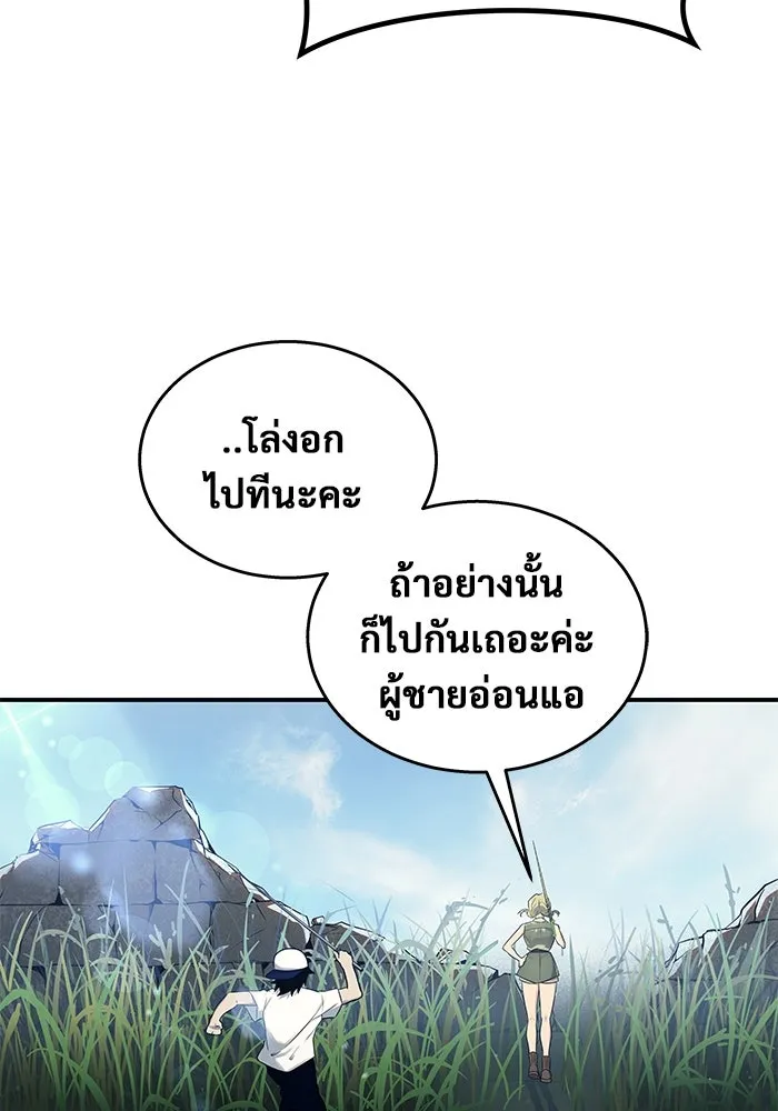 Urek Mazino : Tower of God – ทาวเวอร์ออฟก๊อด หอคอยเทพเจ้า : อูเร็ค มาซิโน่ Chap 1 - Next Chap 2