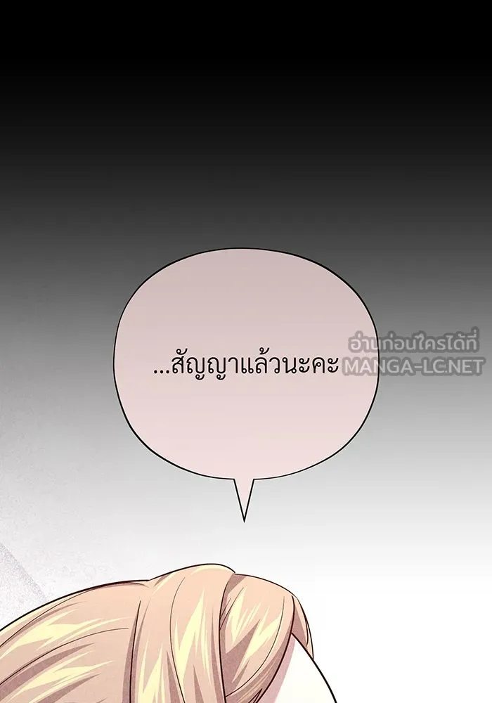 Seoul Station’s Necromancer Chap 145 - Next Chap 146
