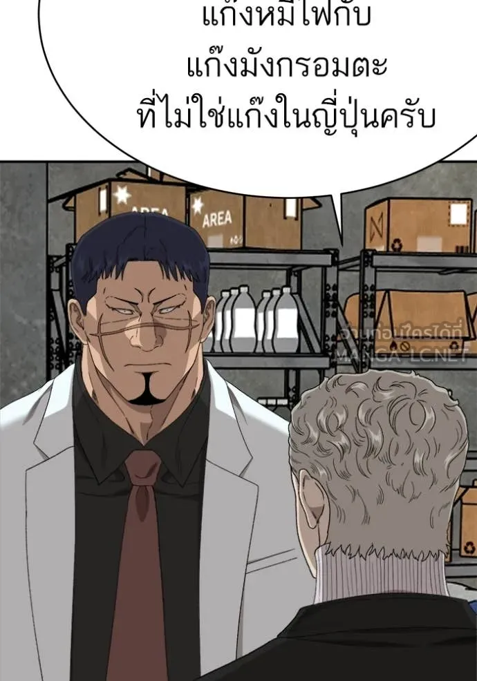 Bad Guy Chap 294 - Next Chap 295