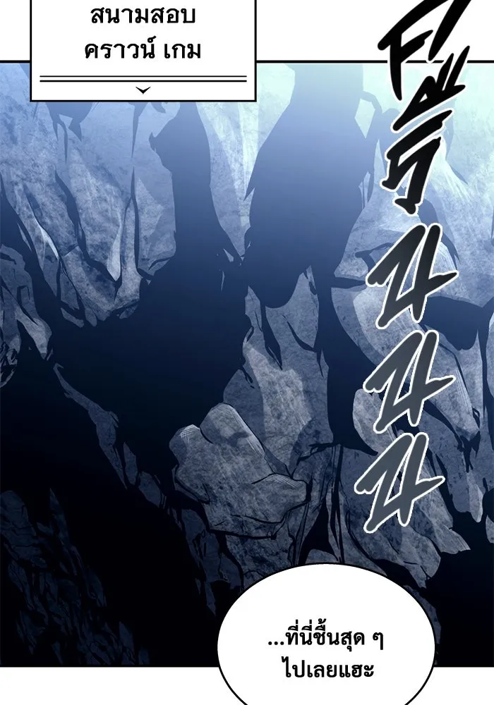 Urek Mazino : Tower of God – ทาวเวอร์ออฟก๊อด หอคอยเทพเจ้า : อูเร็ค มาซิโน่ Chap 11 - Next Chap 12
