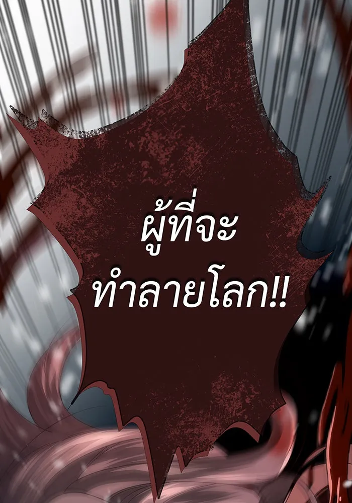 Seoul Station’s Necromancer Chap 116 - Next Chap 117