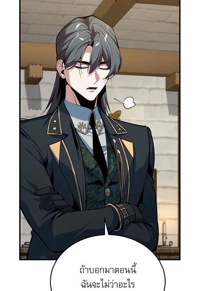 Academy’s Undercover Professor – ศาสตราจารย์จำเป็นแห่งอะคาเดมี Chap 117 - Next Chap 118