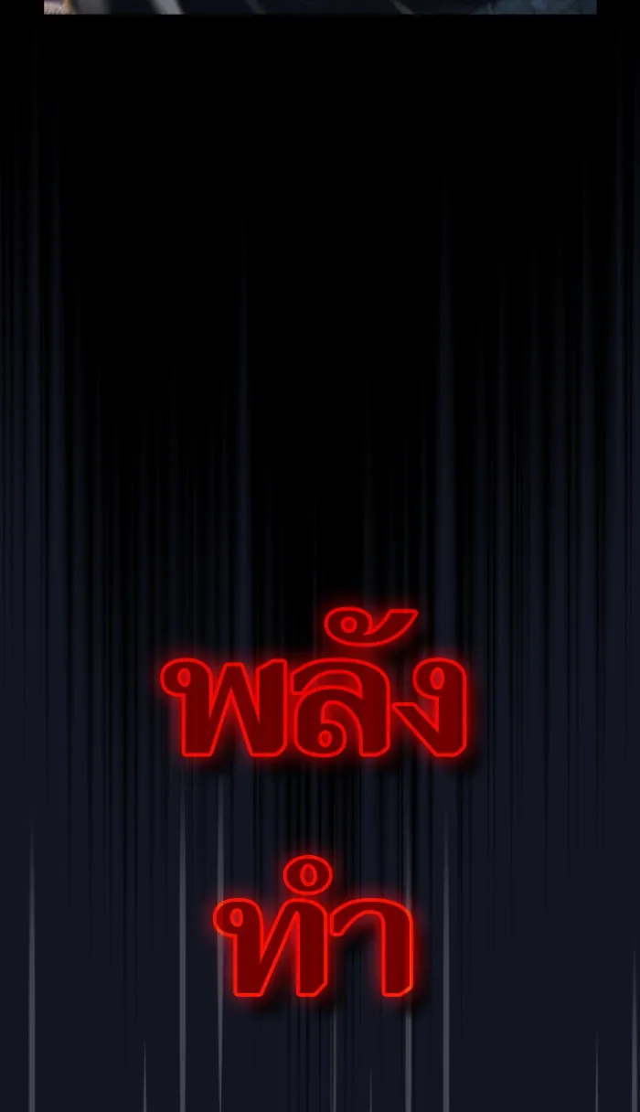 The Tutorial Tower of the Advanced Player – ผู้เล่นขั้นเทพแห่งหอคอยฝึกสอน Chap 74 - Next Chap 75