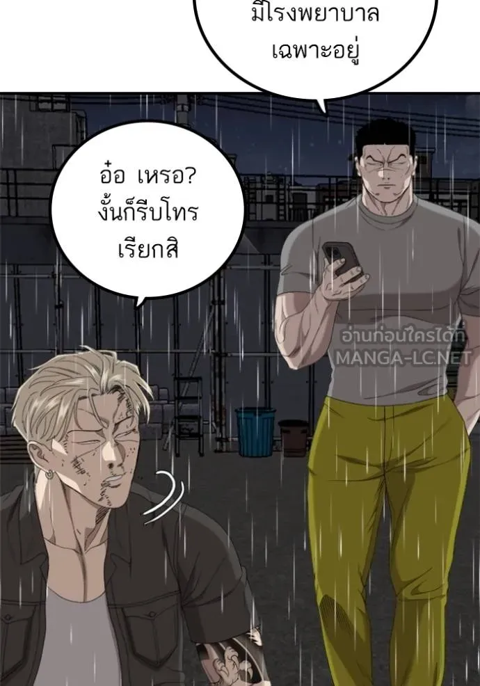 Bad Guy Chap 243 - Next Chap 244