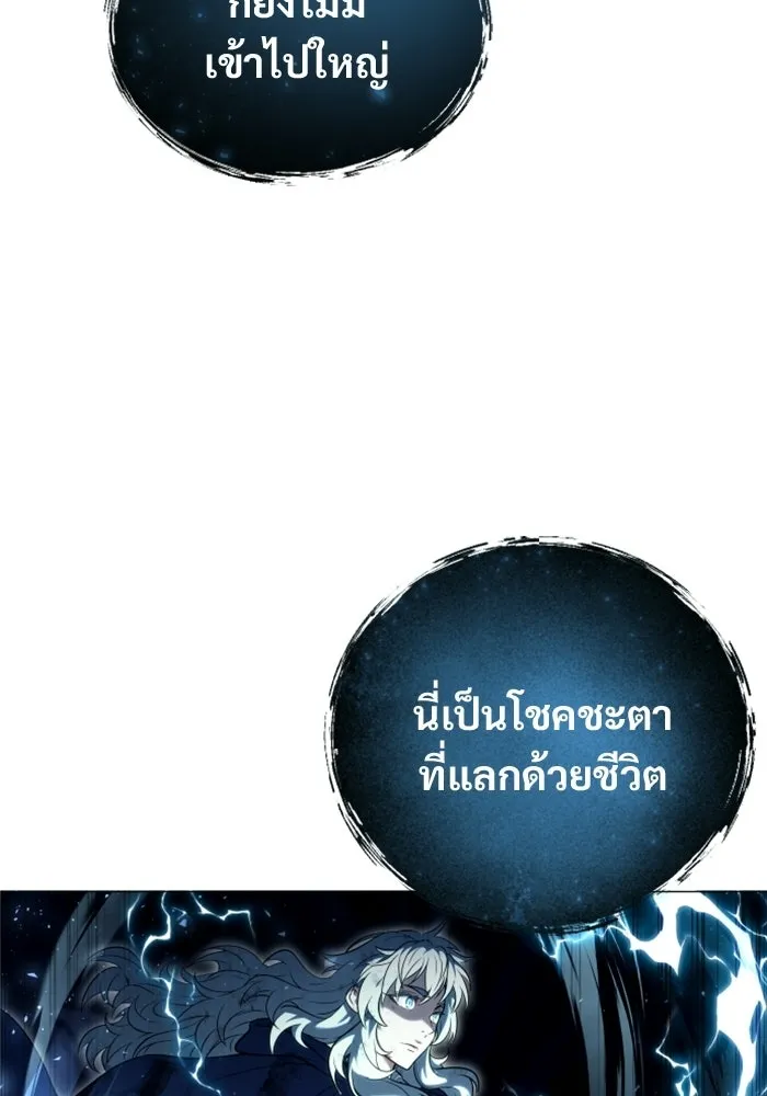 Urek Mazino : Tower of God – ทาวเวอร์ออฟก๊อด หอคอยเทพเจ้า : อูเร็ค มาซิโน่ Chap 33 - Next Chap 34