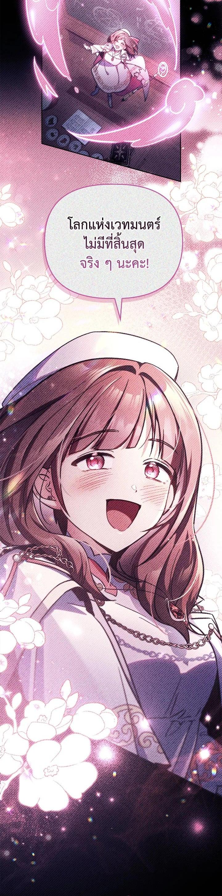 Regressor Instruction Manual Chap 97 - Next Chap 98
