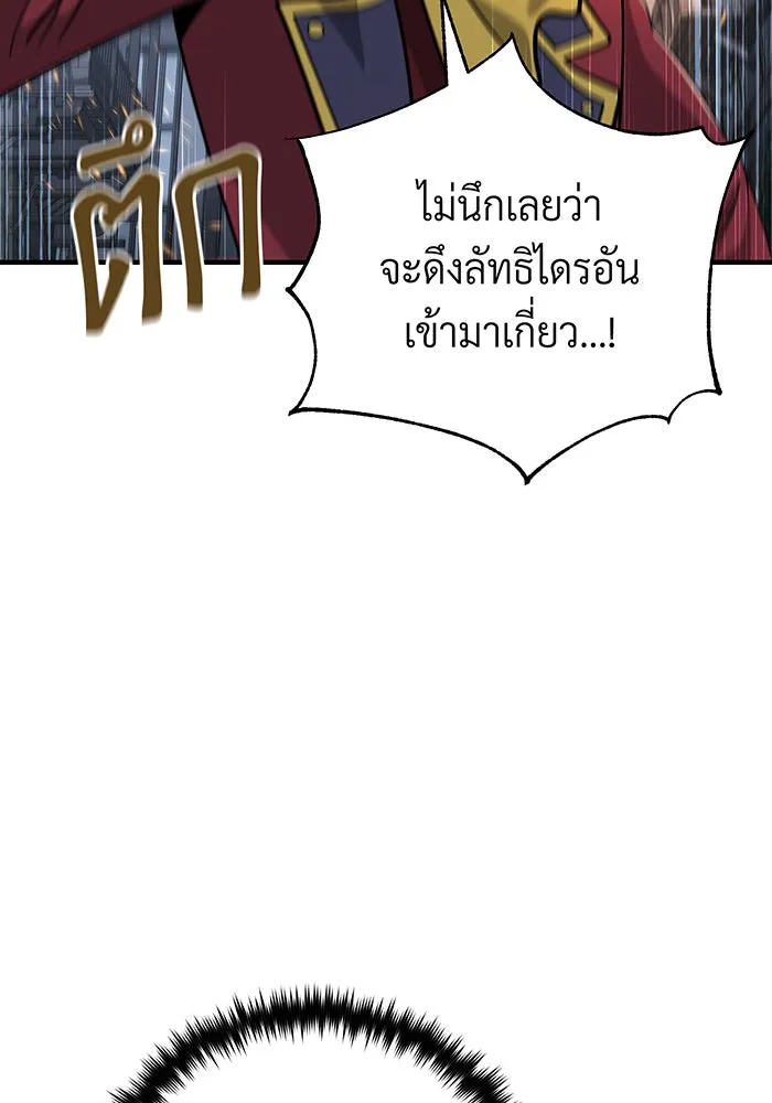 Seoul Station’s Necromancer Chap 105 - Next Chap 106