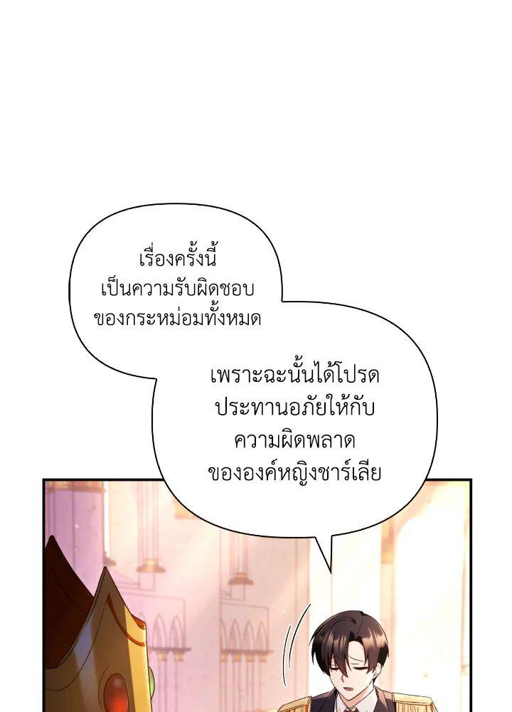 Regressor Instruction Manual Chap 111 - Next Chap 112