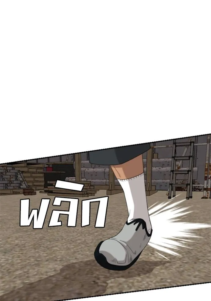 Bad Guy Chap 235 - Next Chap 236