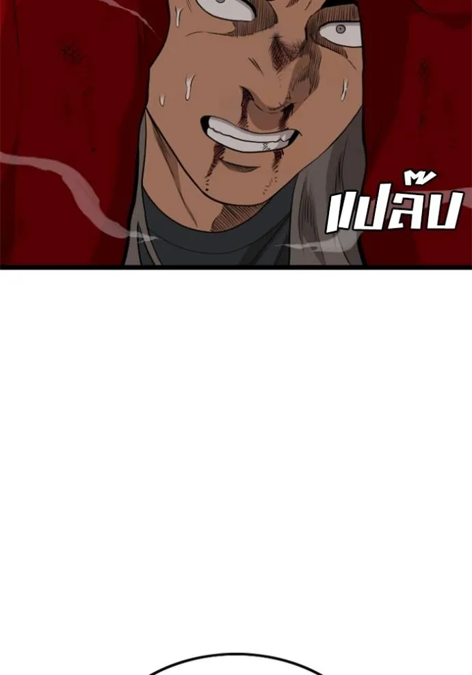 Bad Guy Chap 221 - Next Chap 222