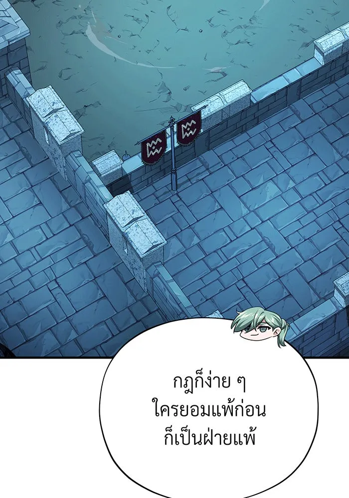 Seoul Station’s Necromancer Chap 136 - Next Chap 137
