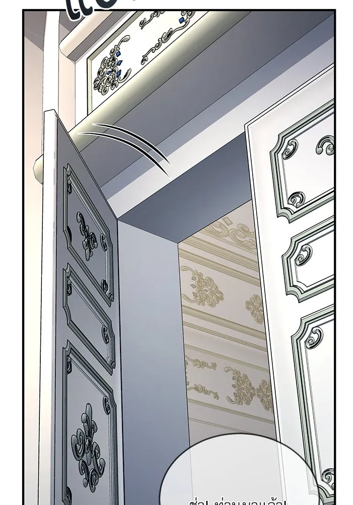 Academy’s Undercover Professor – ศาสตราจารย์จำเป็นแห่งอะคาเดมี Chap 117 - Next Chap 118