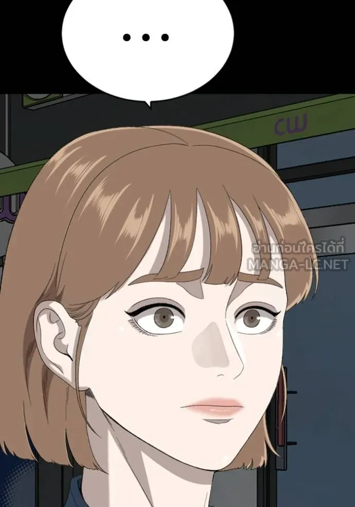Bad Guy Chap 268 - Next Chap 269
