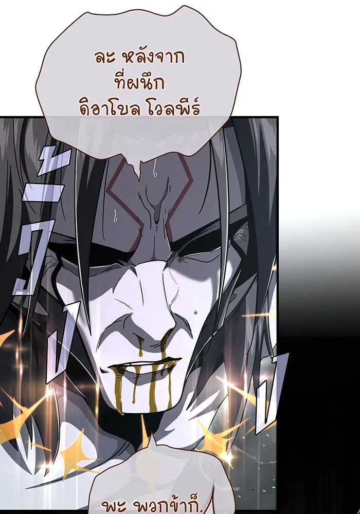 Seoul Station’s Necromancer Chap 107 - Next Chap 108