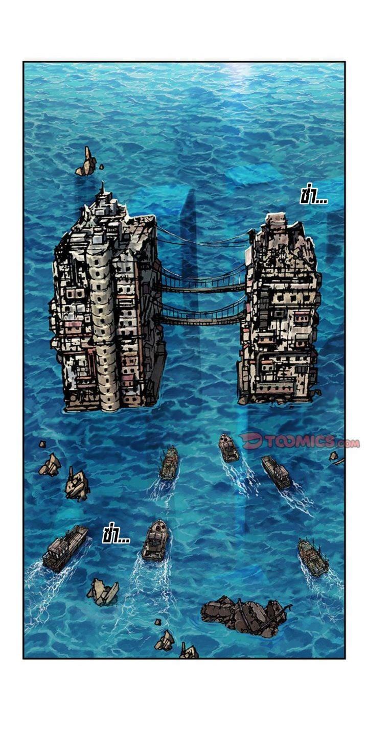 Leviathan – อสูรกายใต้สมุทร Chap 105 - Next Chap 106