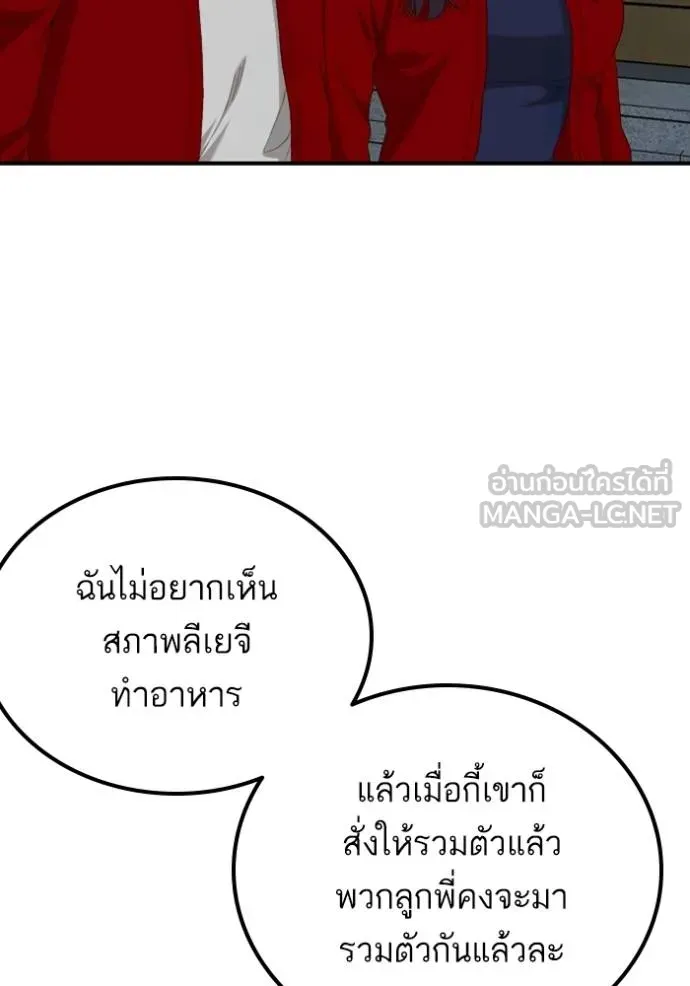 Bad Guy Chap 246 - Next Chap 247