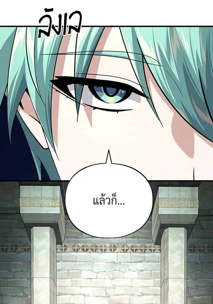 Seoul Station’s Necromancer Chap 132 - Next Chap 133