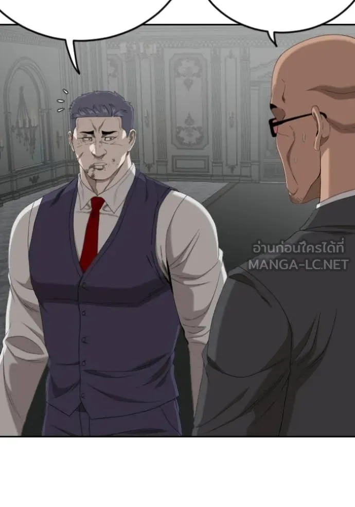 Bad Guy Chap 276 - Next Chap 277