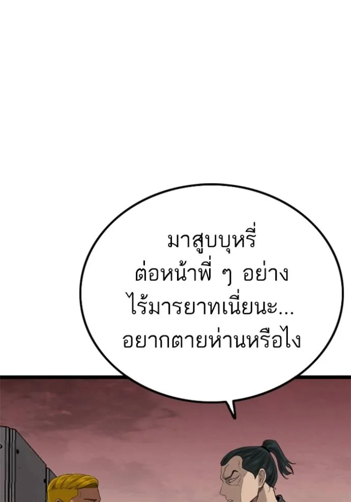 Bad Guy Chap 230 - Next Chap 231