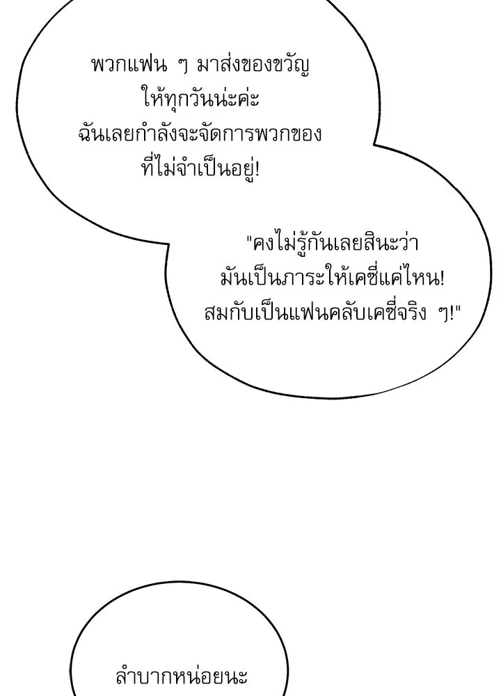 Academy’s Undercover Professor – ศาสตราจารย์จำเป็นแห่งอะคาเดมี Chap 120 - Next Chap 121