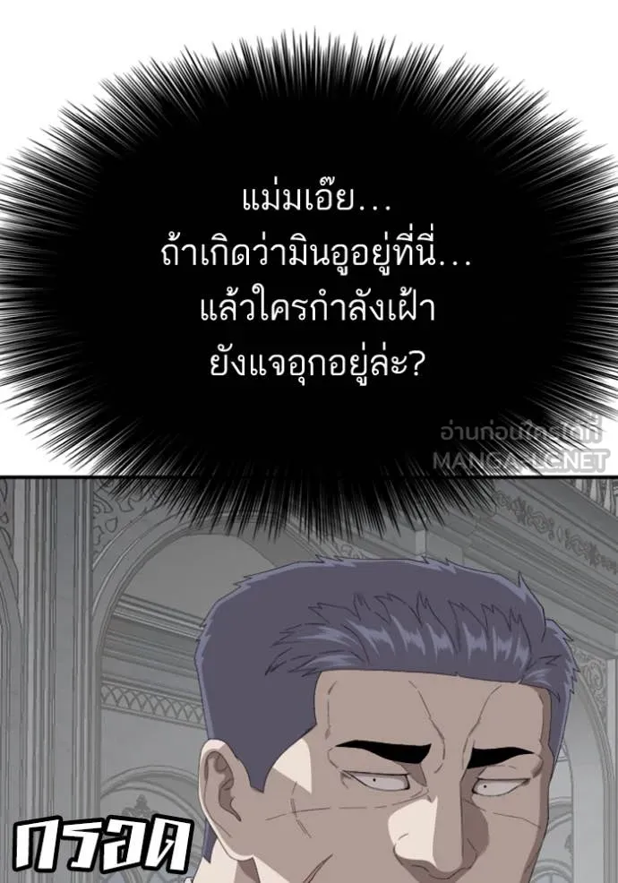 Bad Guy Chap 263 - Next Chap 264